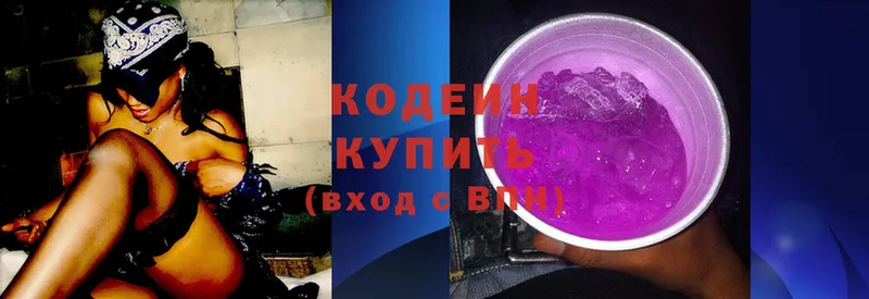 Codein Purple Drank  Нижняя Тура 